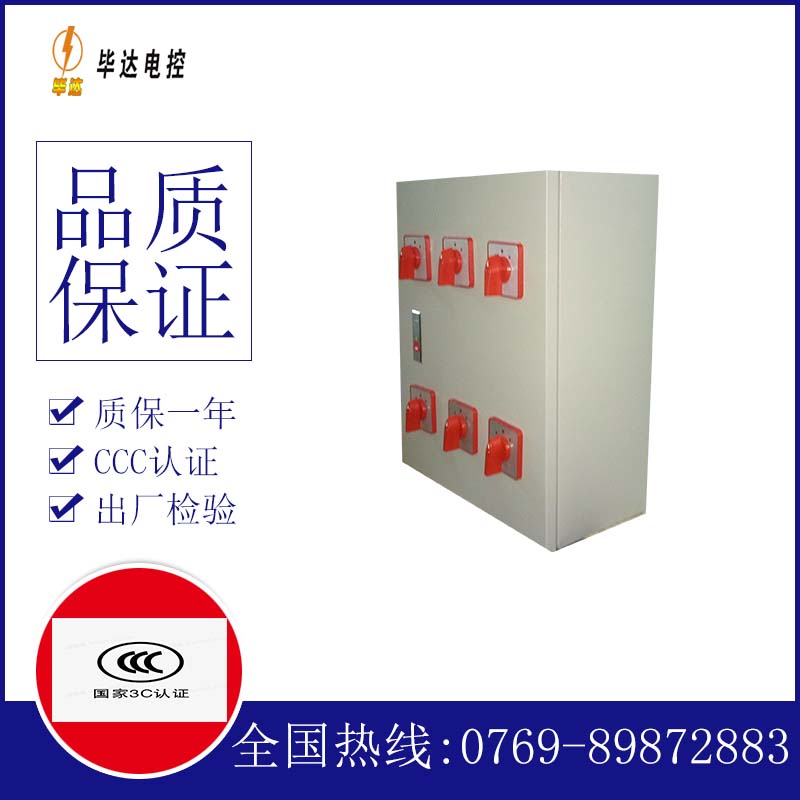 长白风机控制箱